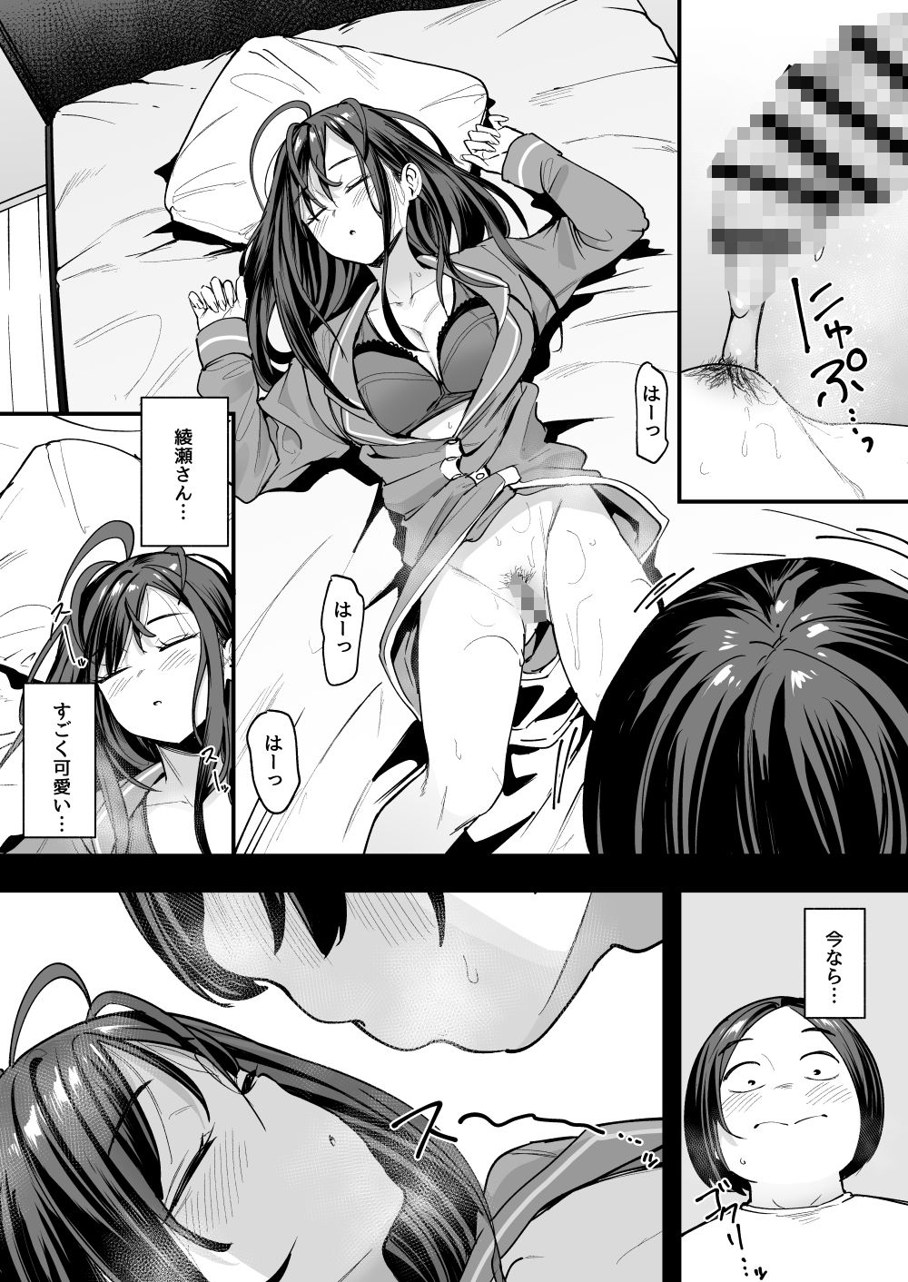 オタクの僕が一軍ギャルと付き合えるまでの話2 - d_542745 - フグタ家