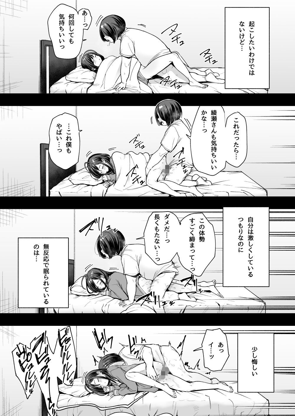 オタクの僕が一軍ギャルと付き合えるまでの話2 - d_542745 - フグタ家