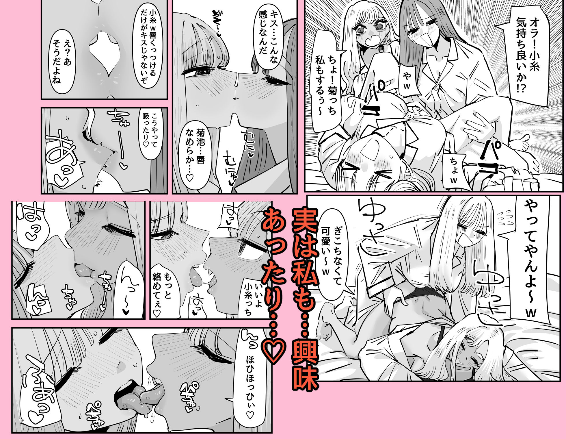 LJKだからみんなでえっちしよ? - d_734906 - アウェイ田