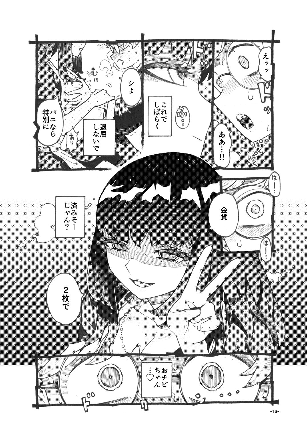 ダウナー魔導書書店員パパ活中 - d_747681 - ナイーブタ