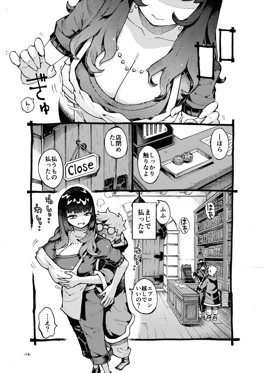 ダウナー魔導書書店員パパ活中 - d_747681 - ナイーブタ