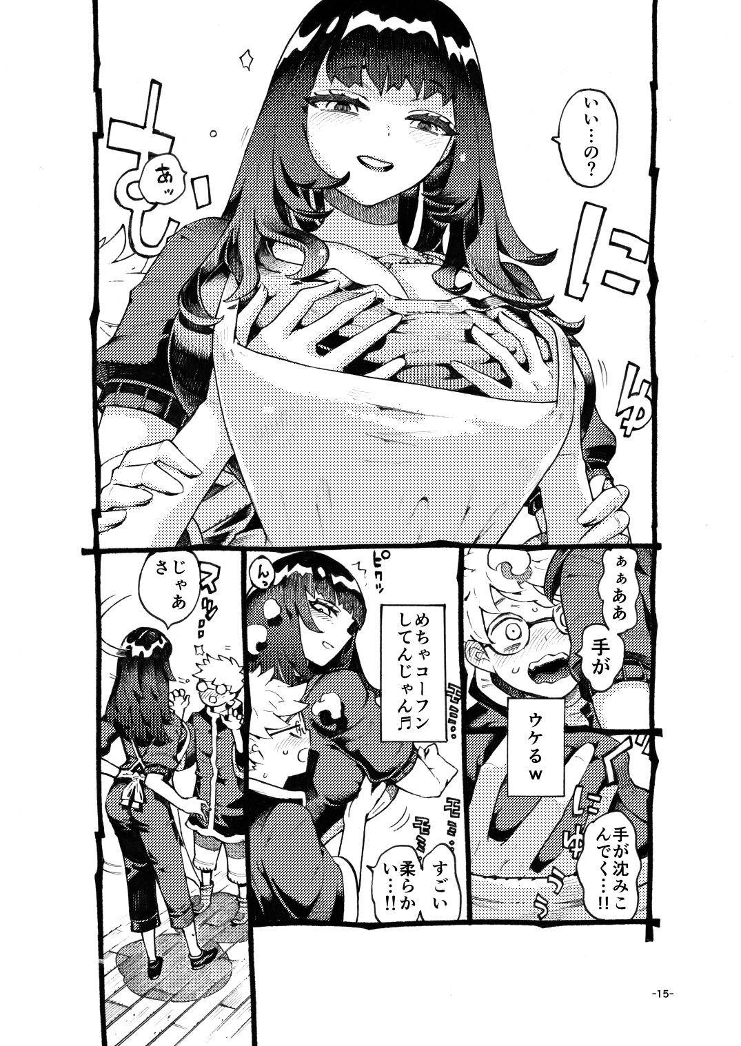 ダウナー魔導書書店員パパ活中 - d_747681 - ナイーブタ