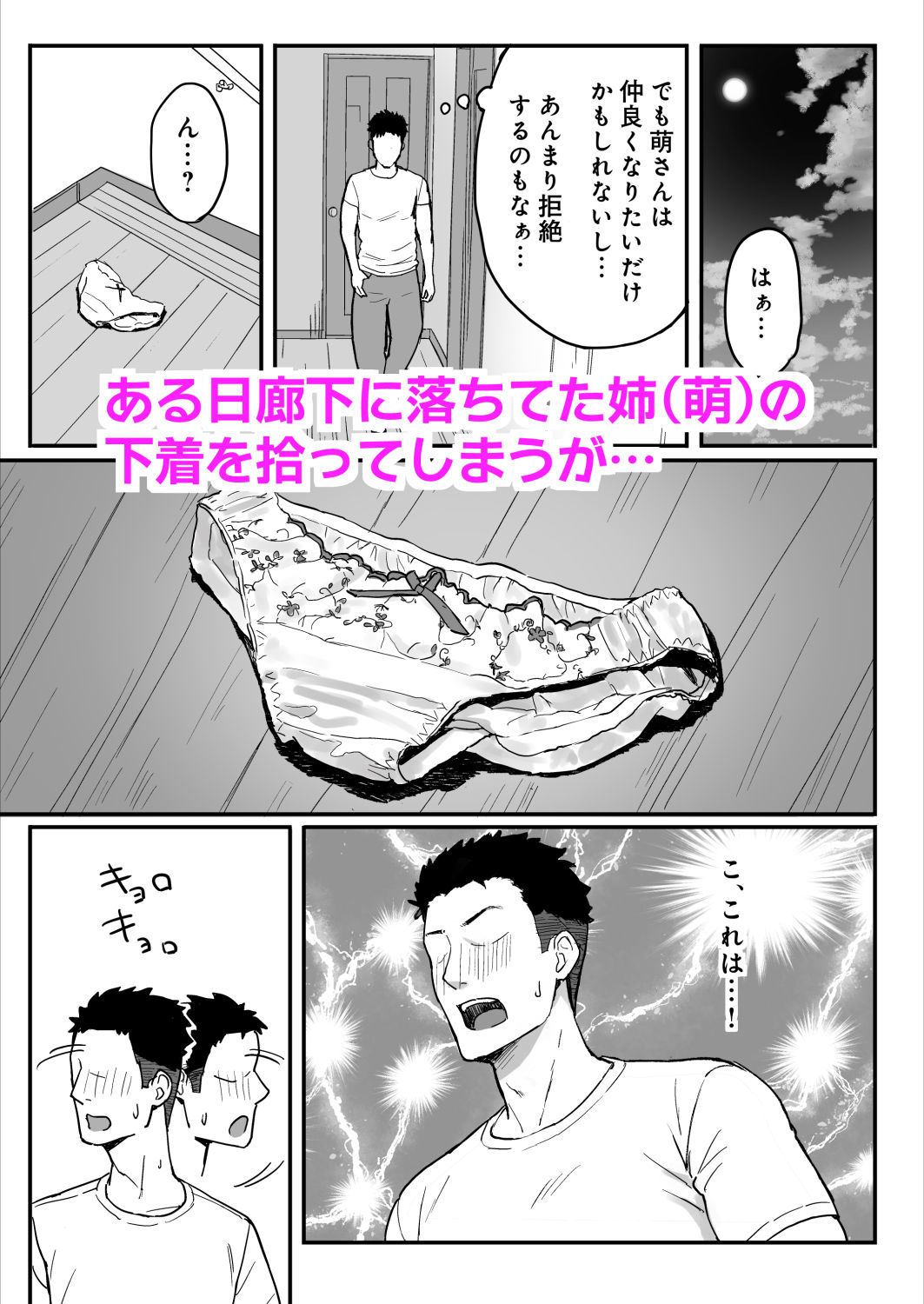 あねママ〜新しいお義姉ちゃんとママは俺のセフレになりました。〜 - d_706741 - ひよりハムスター