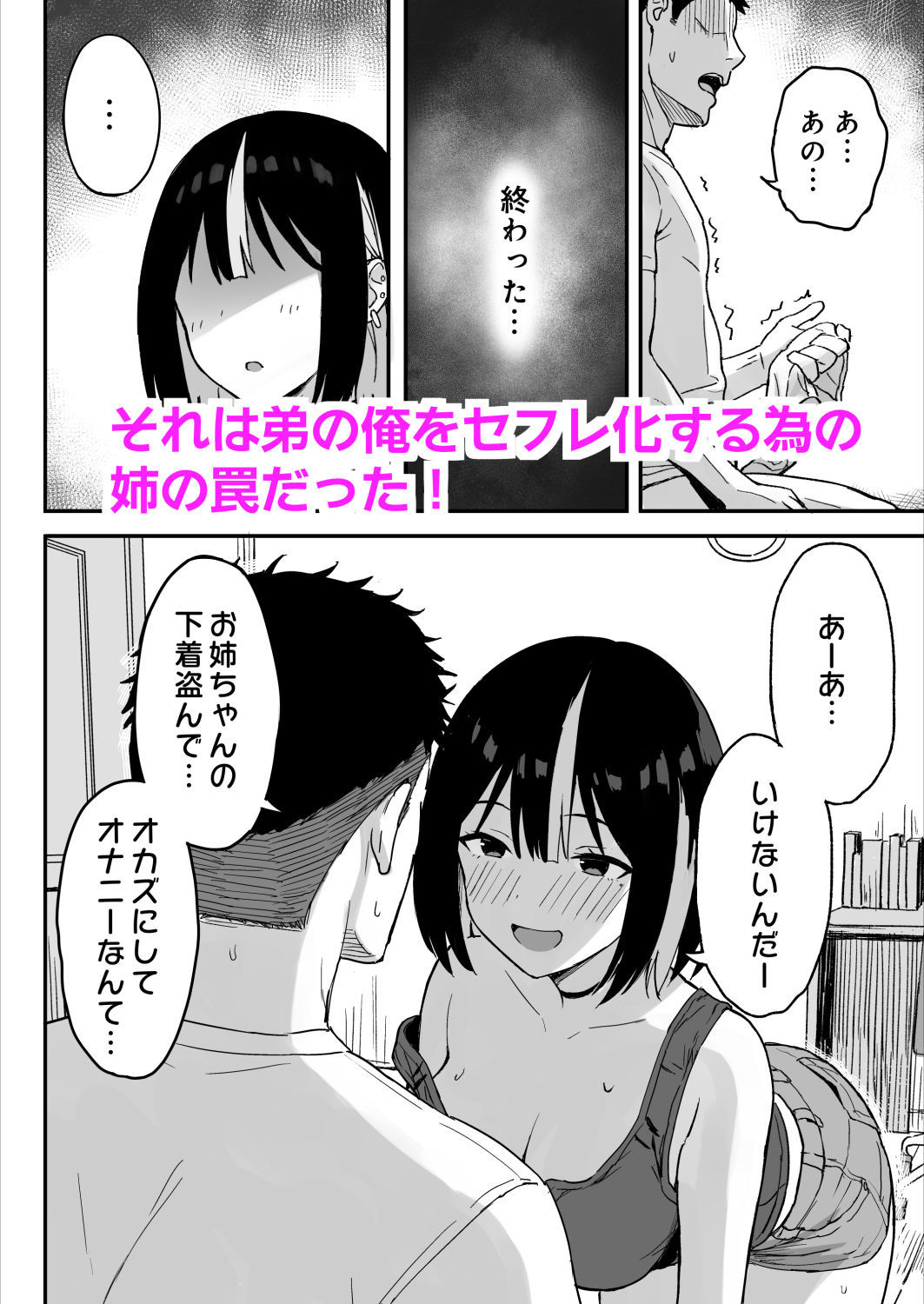 あねママ〜新しいお義姉ちゃんとママは俺のセフレになりました。〜 - d_706741 - ひよりハムスター