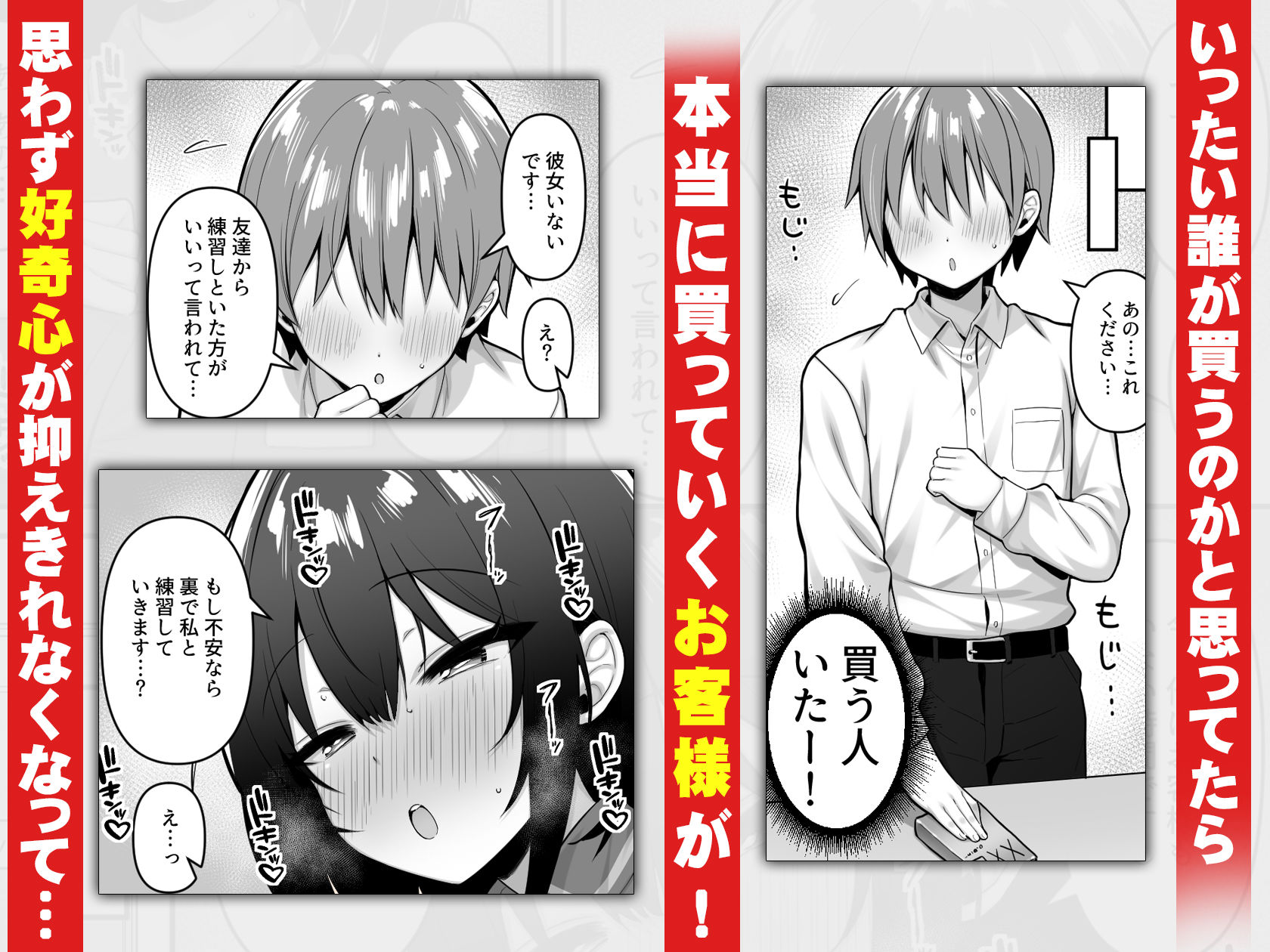 コンビニのバイトJKはXXLサイズのコンドームを買うお客さんが気になって仕方ない - d_752342 - 一億万軒茶屋