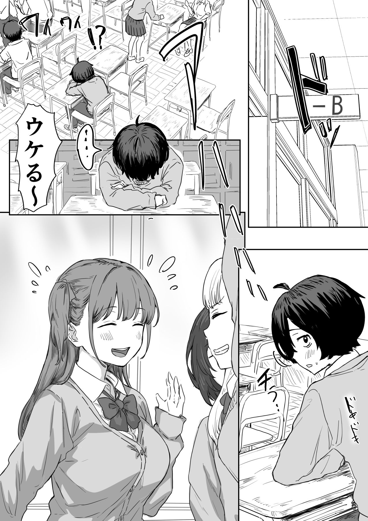 罰カノ 〜僕らのなれそめは罰ゲームの告白ドッキリでした〜 - d_580784 - アマタニハルカ