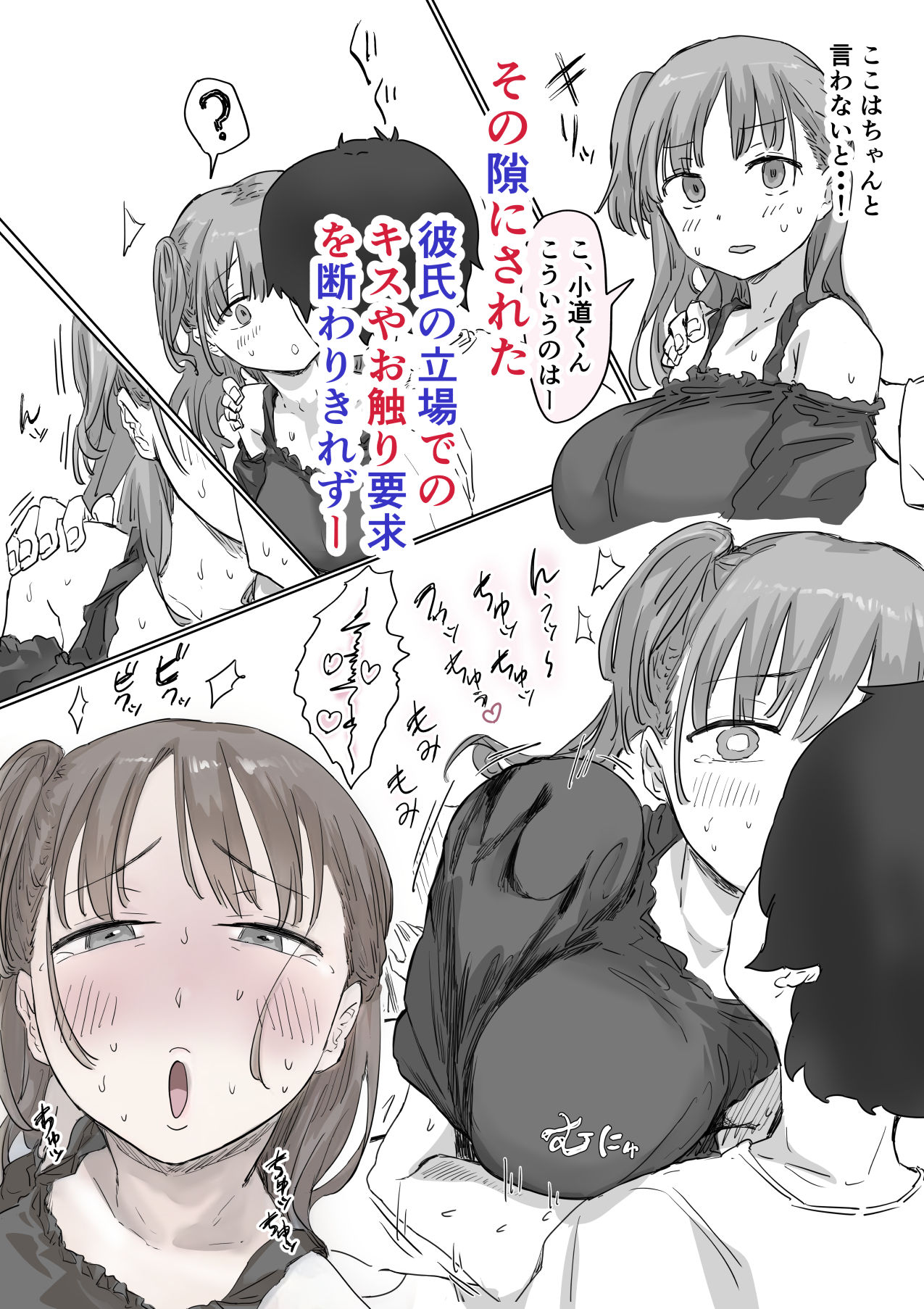 罰カノ 〜僕らのなれそめは罰ゲームの告白ドッキリでした〜 - d_580784 - アマタニハルカ