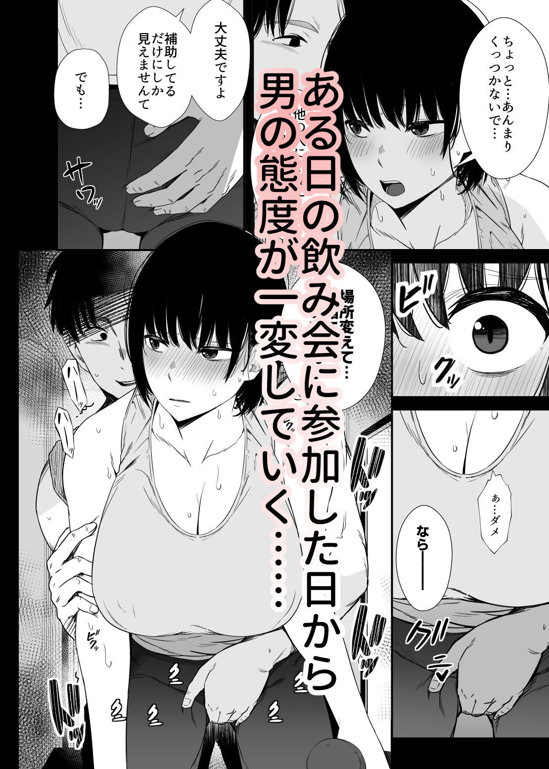 欲求不満な人妻がジムで知り合った若い男に寝取られる話 - d_740728 - うに庵