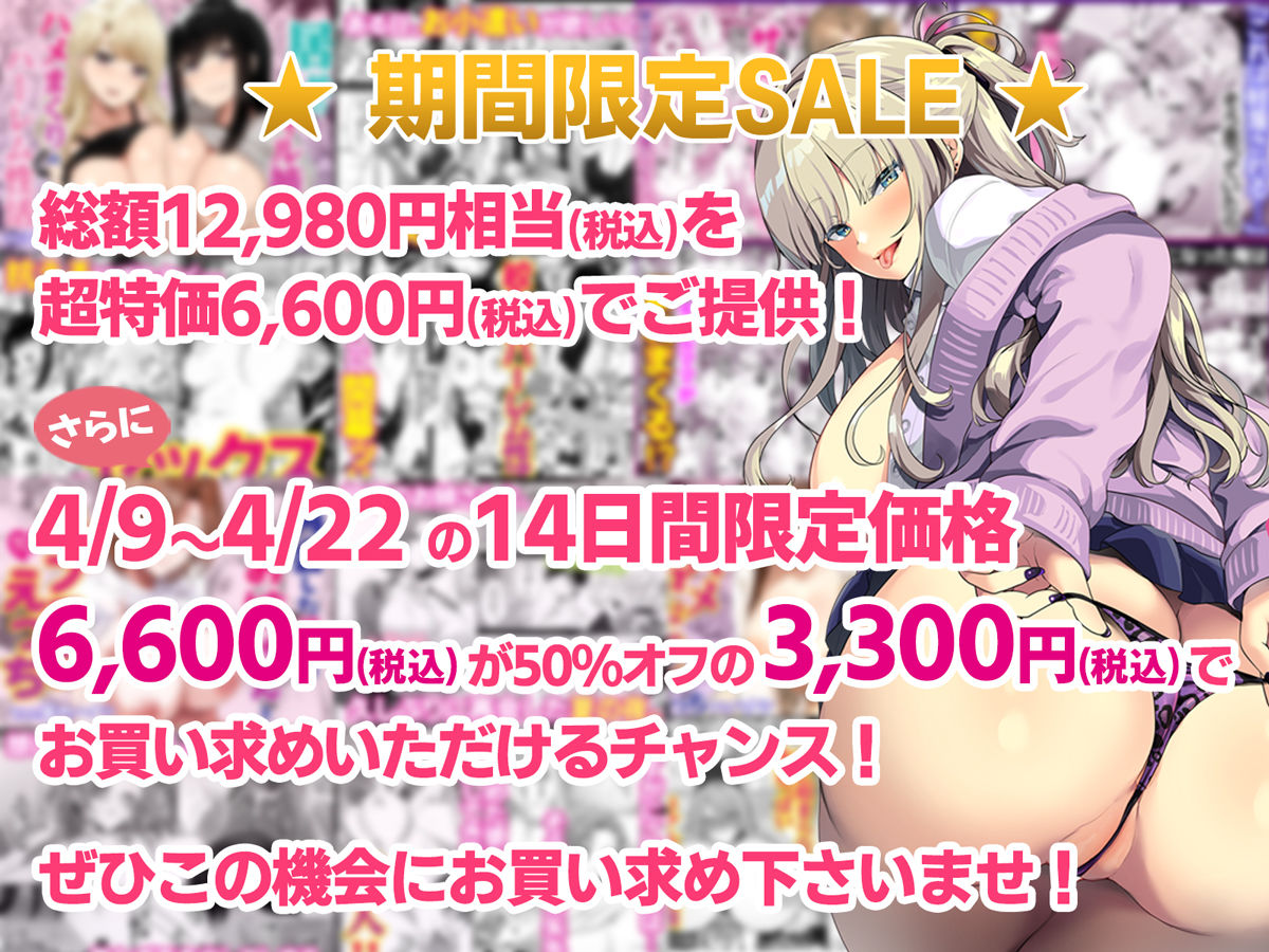 【全17作品】2025年旧作超お得パック! - d_741065 - Umour