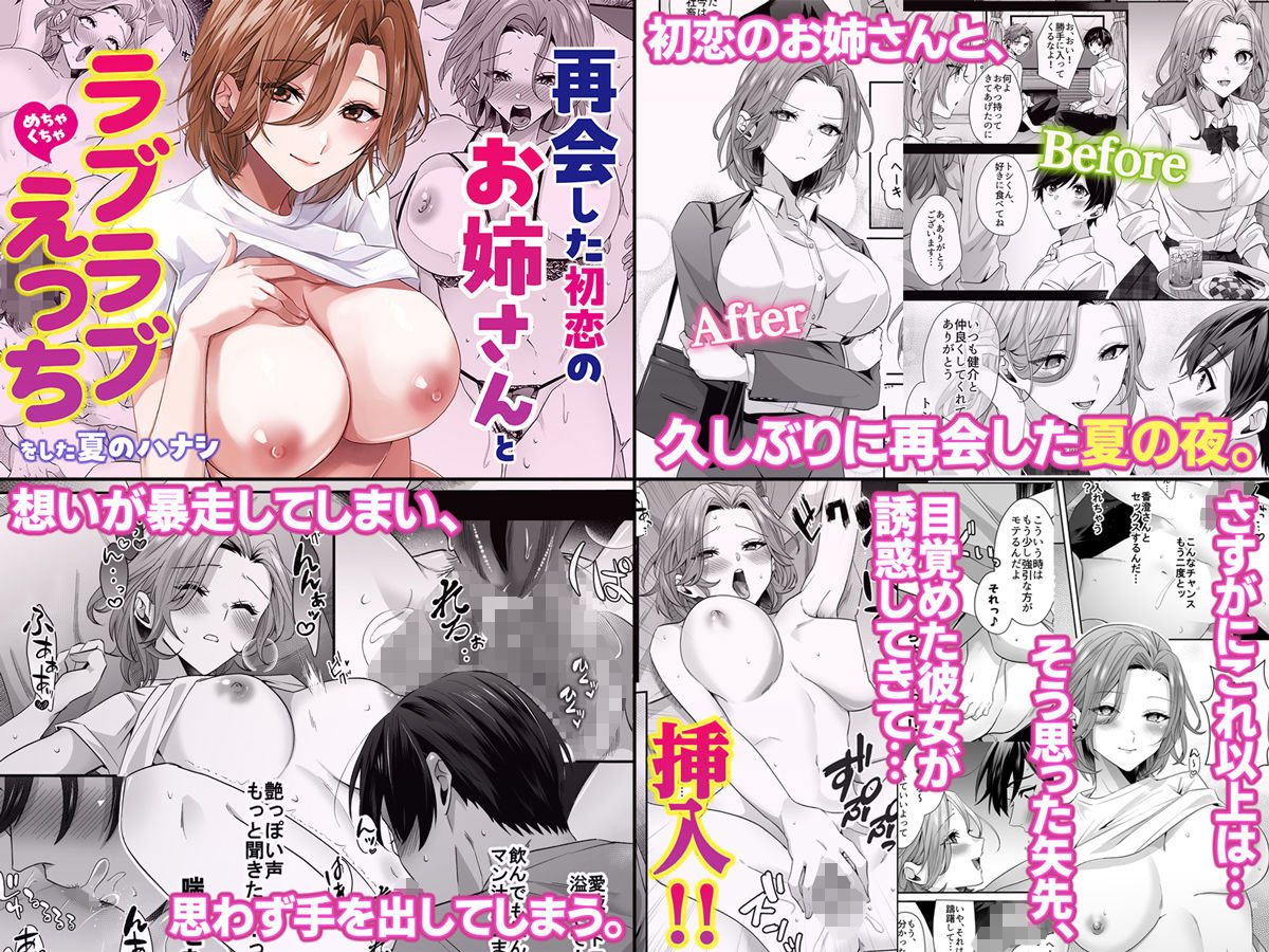 【全17作品】2025年旧作超お得パック! - d_741065 - Umour