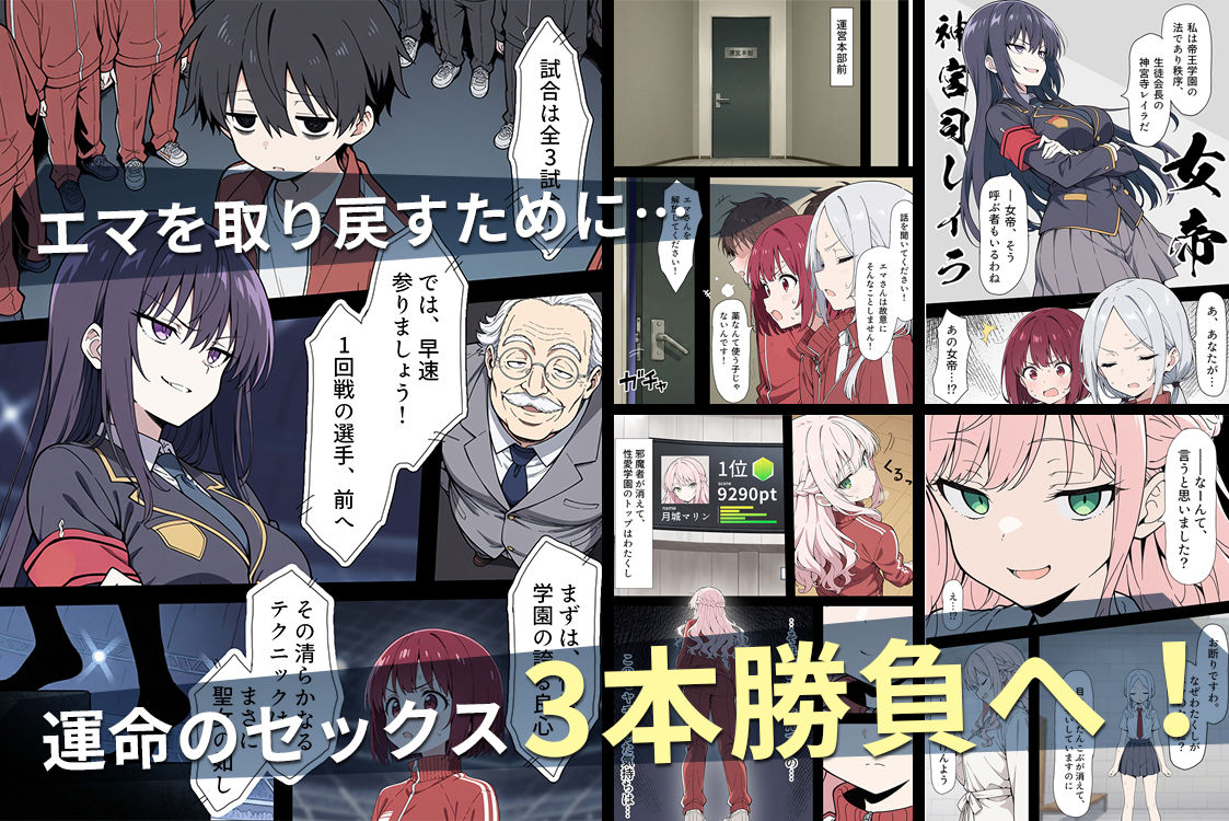 陰キャ転校生はセックス最強2 - ハメられた合同合宿編 - - d_711425 - こっとろん