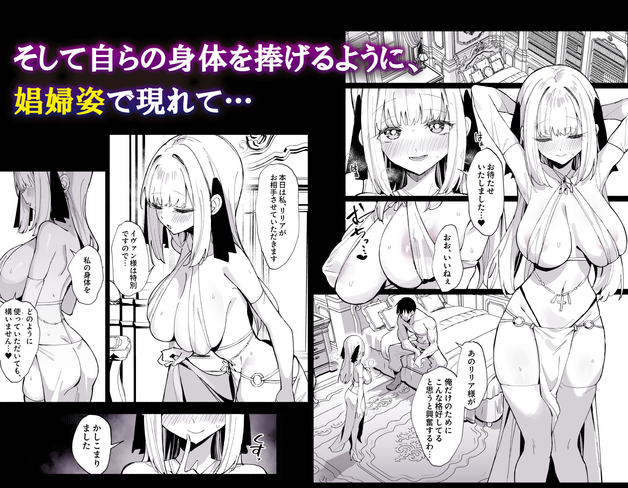 お嬢様完全敗北。2〜男達の憧れの貴族娘が、いつでも飼い主ち◯ぽを受け入れるようになるまで〜 - d_752560 - うなハウス