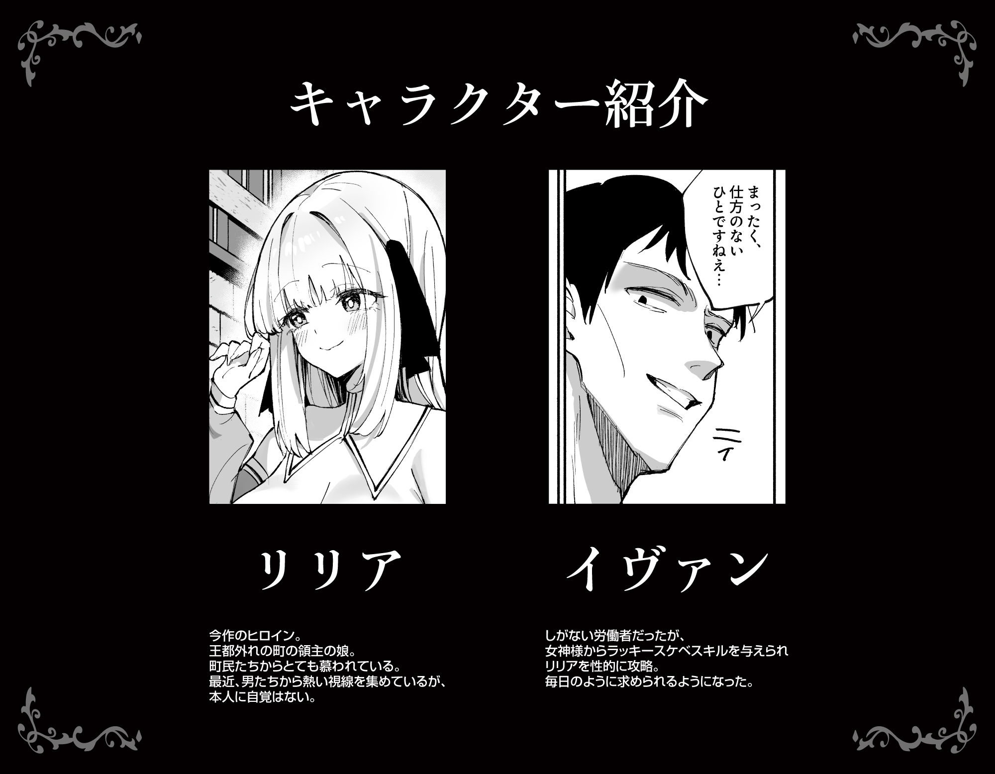 お嬢様完全敗北。2〜男達の憧れの貴族娘が、いつでも飼い主ち◯ぽを受け入れるようになるまで〜 - d_752560 - うなハウス