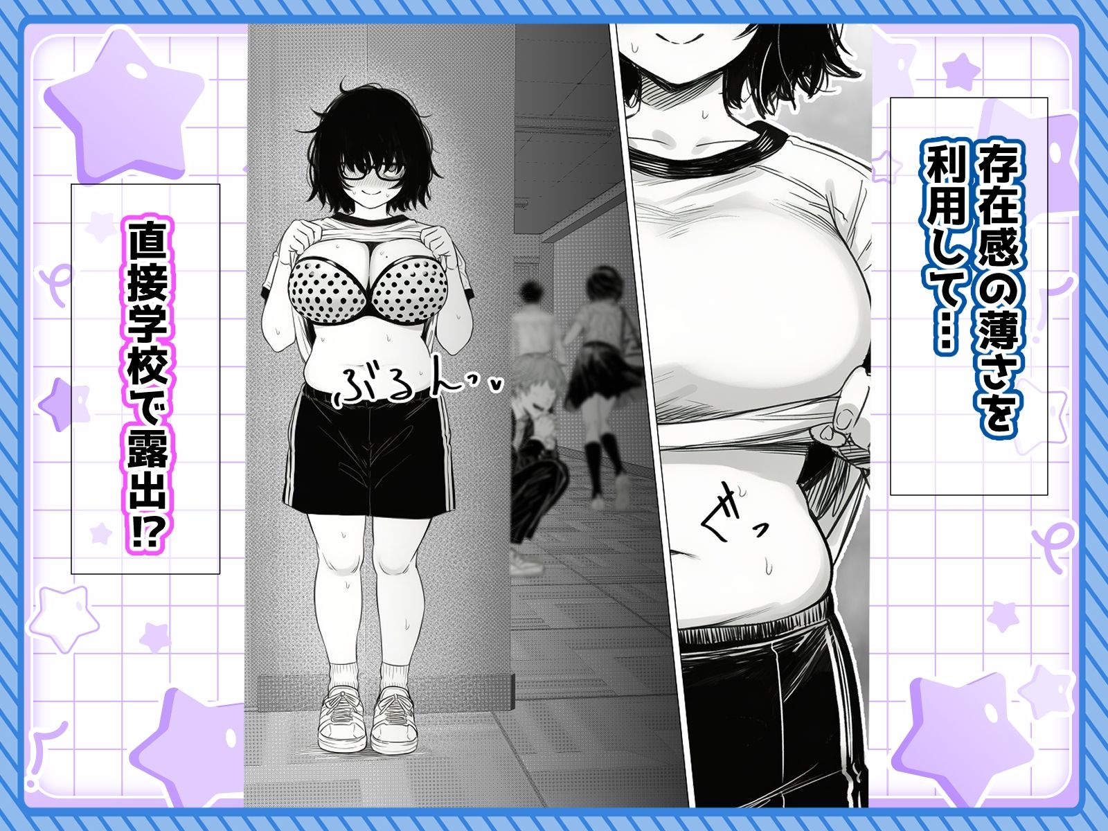 陰キャで存在感が薄いから露出しても大丈夫！ - d_754410 - 非日常データ