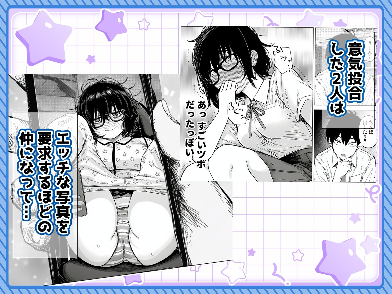 陰キャで存在感が薄いから露出しても大丈夫！ - d_754410 - 非日常データ