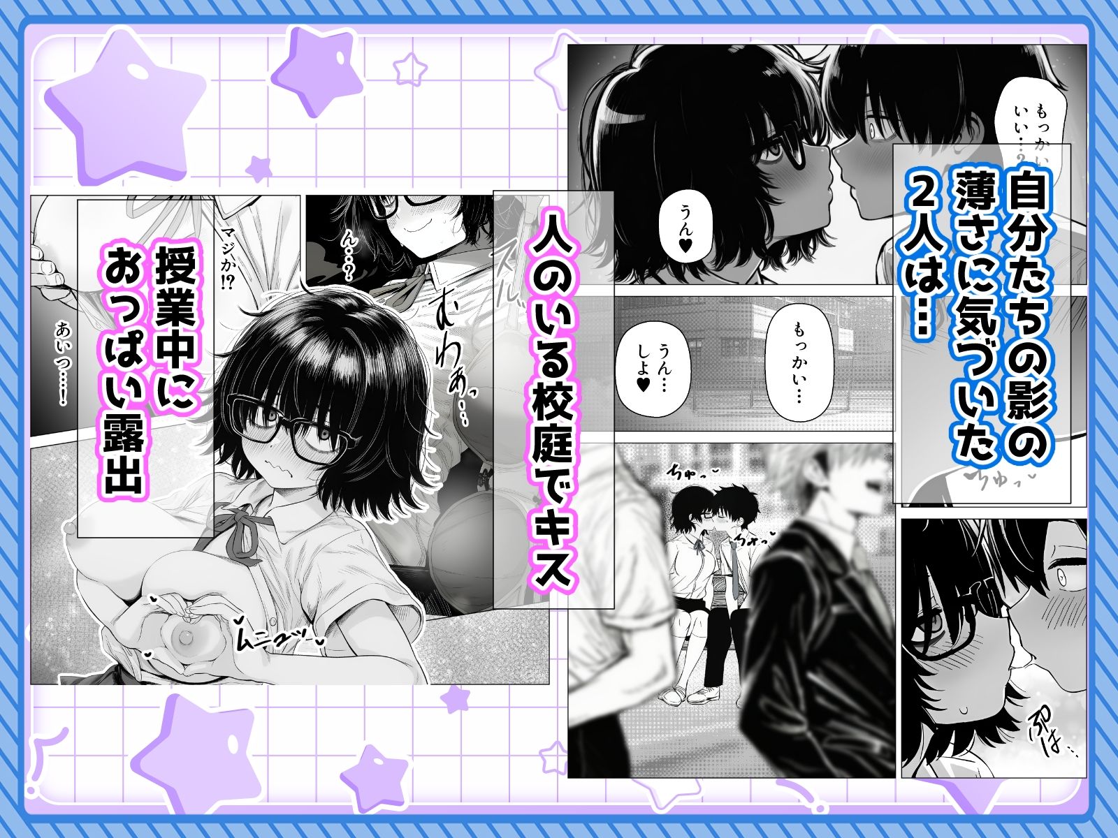 陰キャで存在感が薄いから露出しても大丈夫！ - d_754410 - 非日常データ