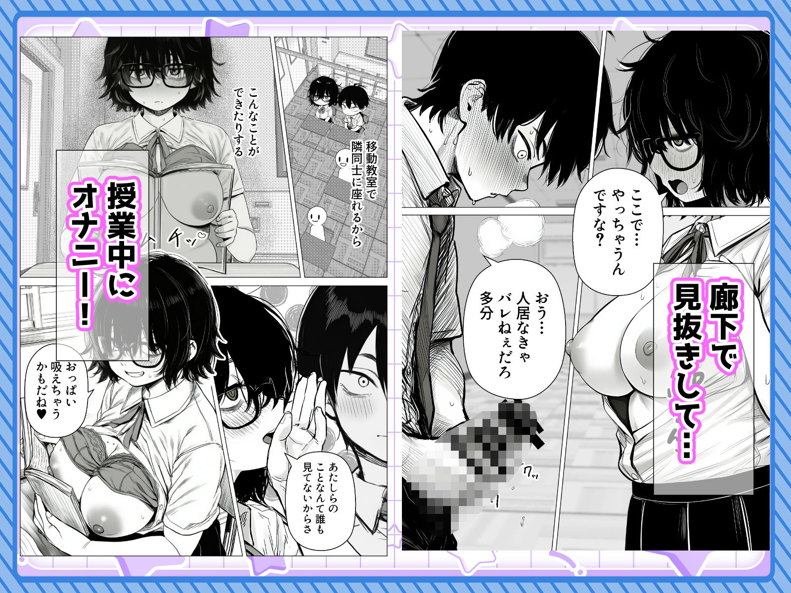 陰キャで存在感が薄いから露出しても大丈夫！ - d_754410 - 非日常データ