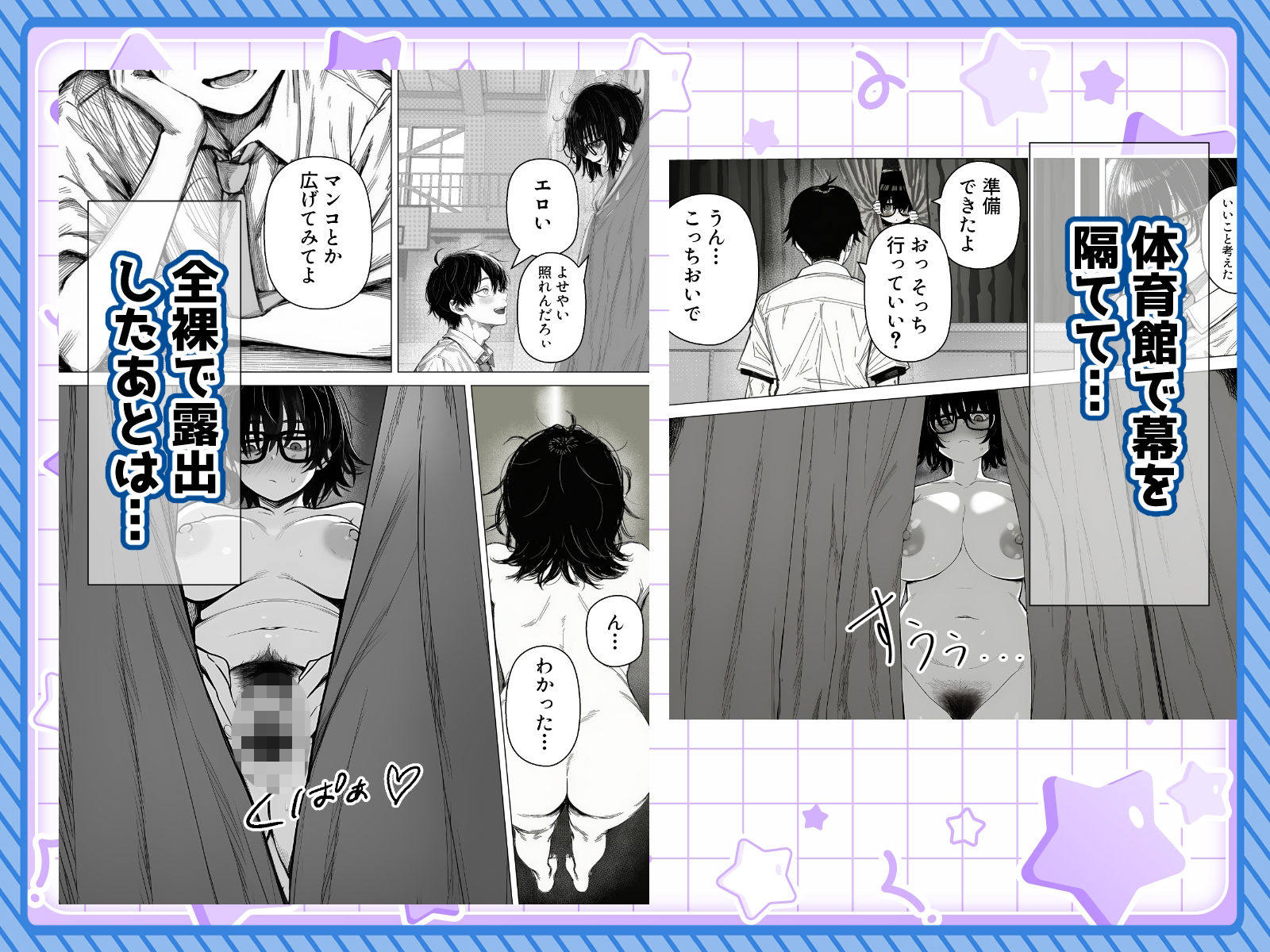 陰キャで存在感が薄いから露出しても大丈夫！ - d_754410 - 非日常データ