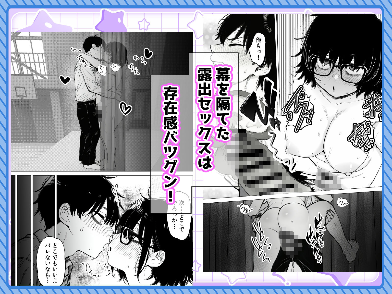 陰キャで存在感が薄いから露出しても大丈夫！ - d_754410 - 非日常データ