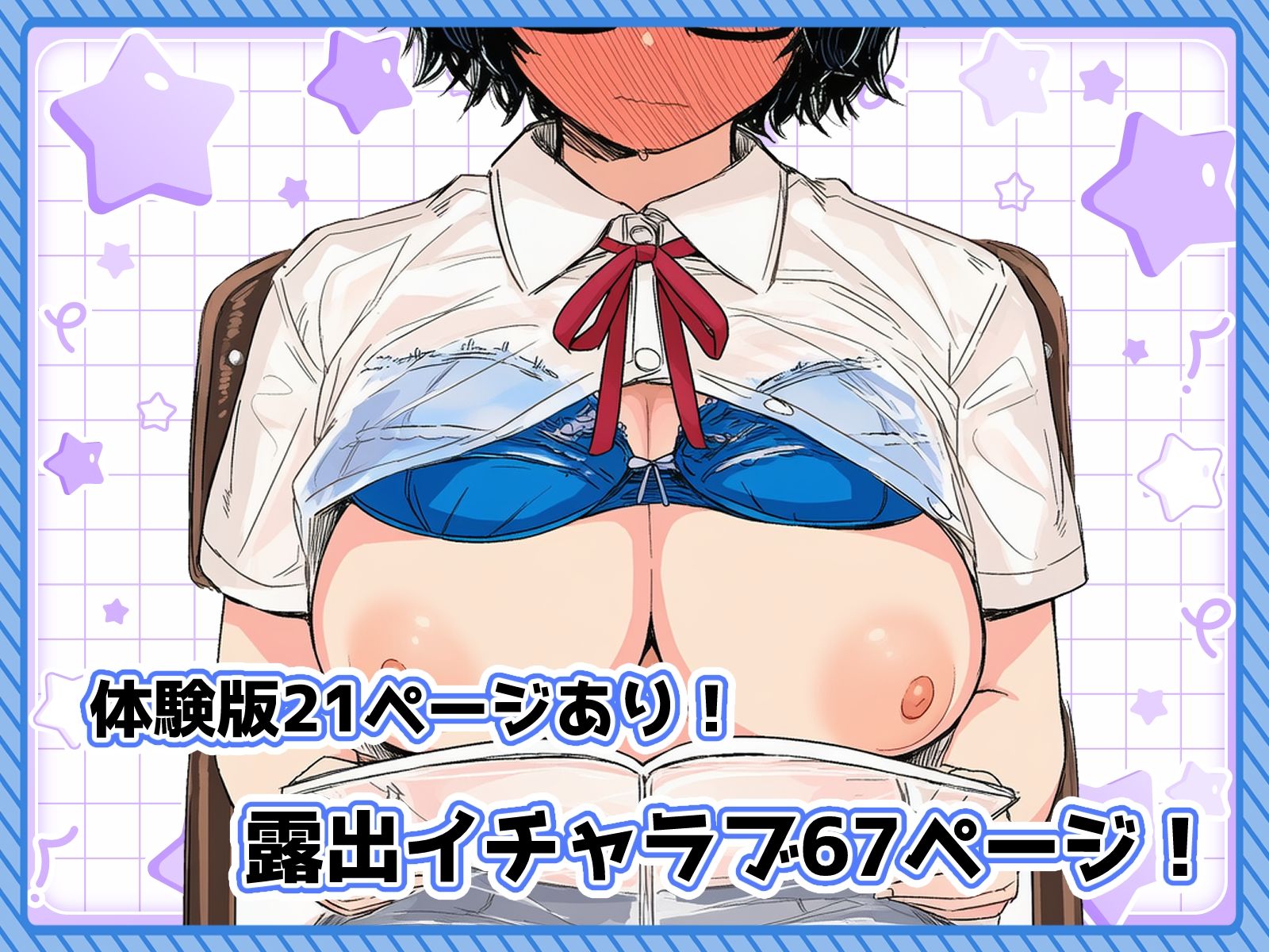 陰キャで存在感が薄いから露出しても大丈夫！ - d_754410 - 非日常データ