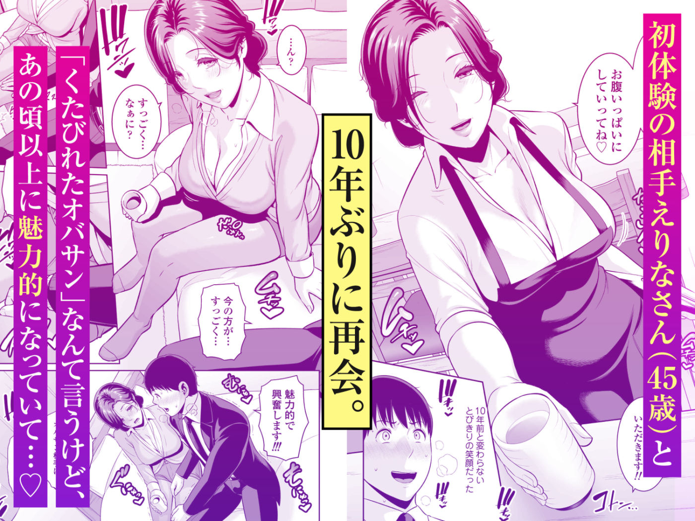 俺だけの熟れ妻（45）〜歳の差なんて（下）〜 - d_733984 - 三崎