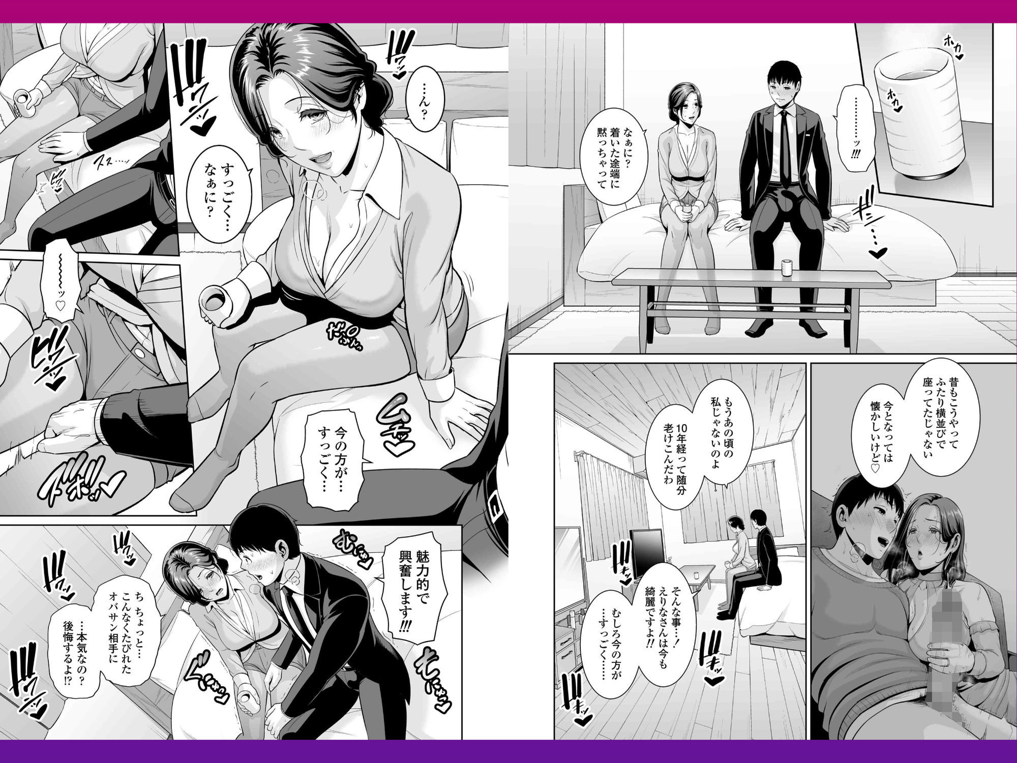 俺だけの熟れ妻（45）〜歳の差なんて（下）〜 - d_733984 - 三崎