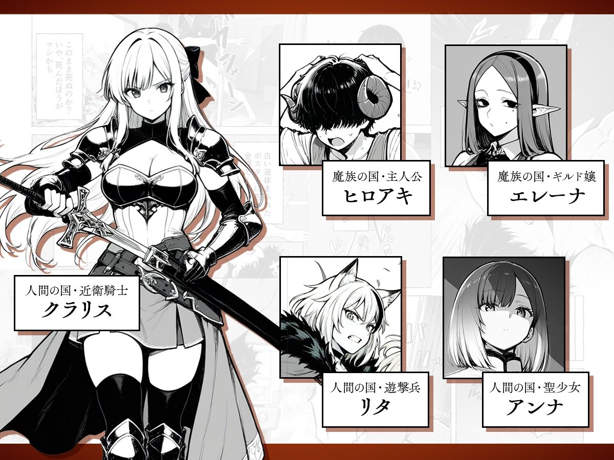 魔族に転生したので、王国三大巨乳美女を順番に堕とすことにしました - d_753373 - 妄想体験コミック@MTコミック