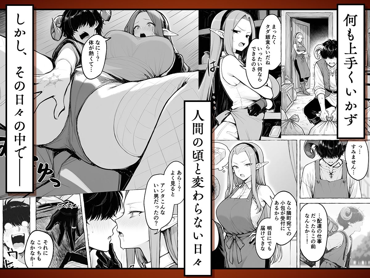 魔族に転生したので、王国三大巨乳美女を順番に堕とすことにしました - d_753373 - 妄想体験コミック@MTコミック