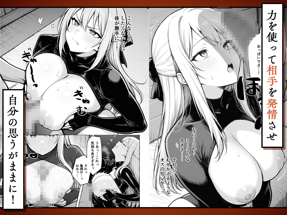 魔族に転生したので、王国三大巨乳美女を順番に堕とすことにしました - d_753373 - 妄想体験コミック@MTコミック