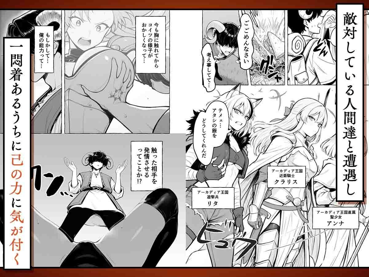 魔族に転生したので、王国三大巨乳美女を順番に堕とすことにしました - d_753373 - 妄想体験コミック@MTコミック