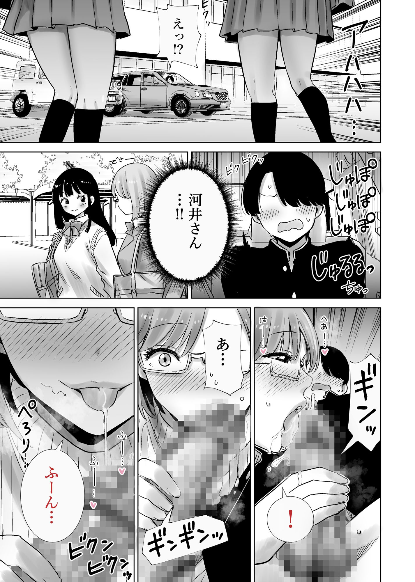 義母のオモチャにされたボク2 - d_749170 - RK-2