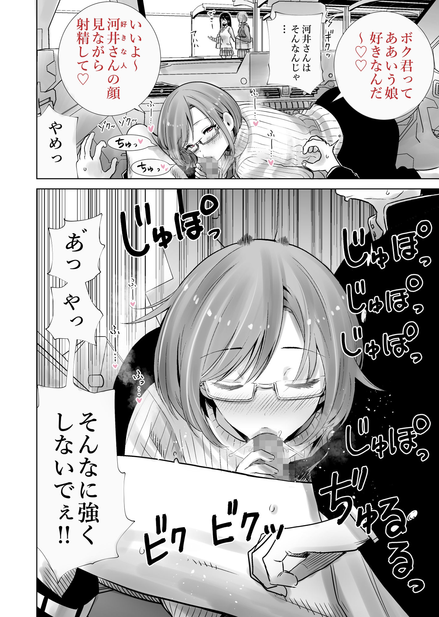 義母のオモチャにされたボク2 - d_749170 - RK-2