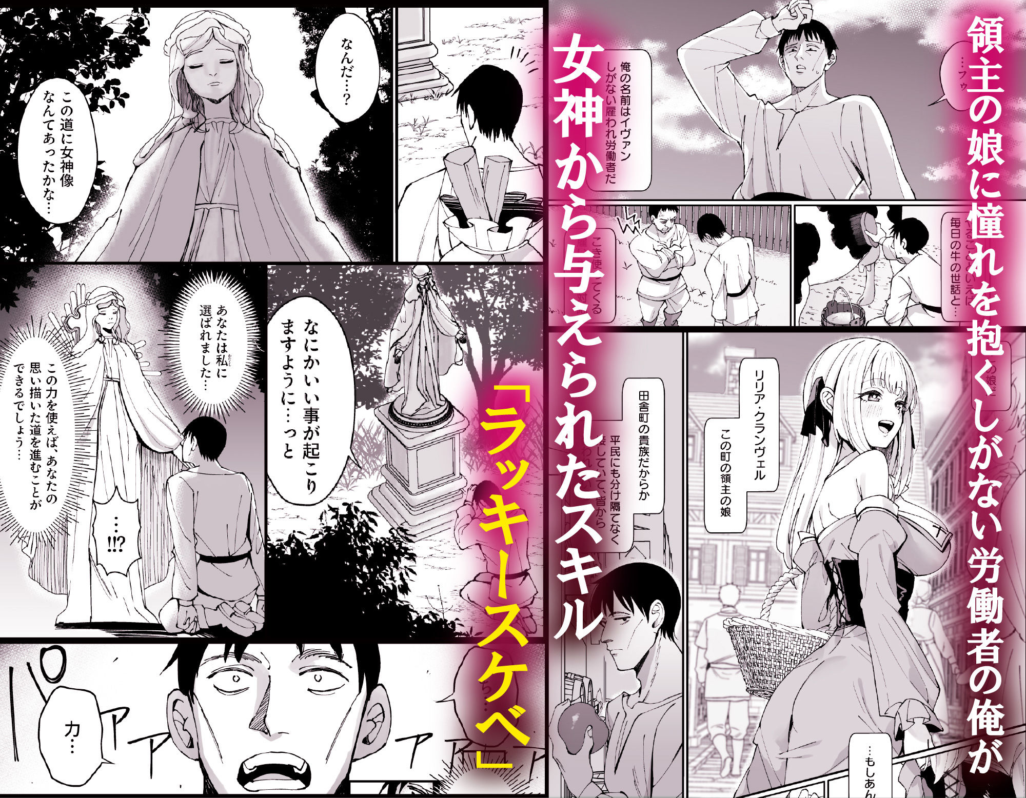 お嬢様完全敗北。〜大切に育てられた貴族娘が自分から庶民おち◯ぽおねだりするまで〜 - d_424182 - うなハウス
