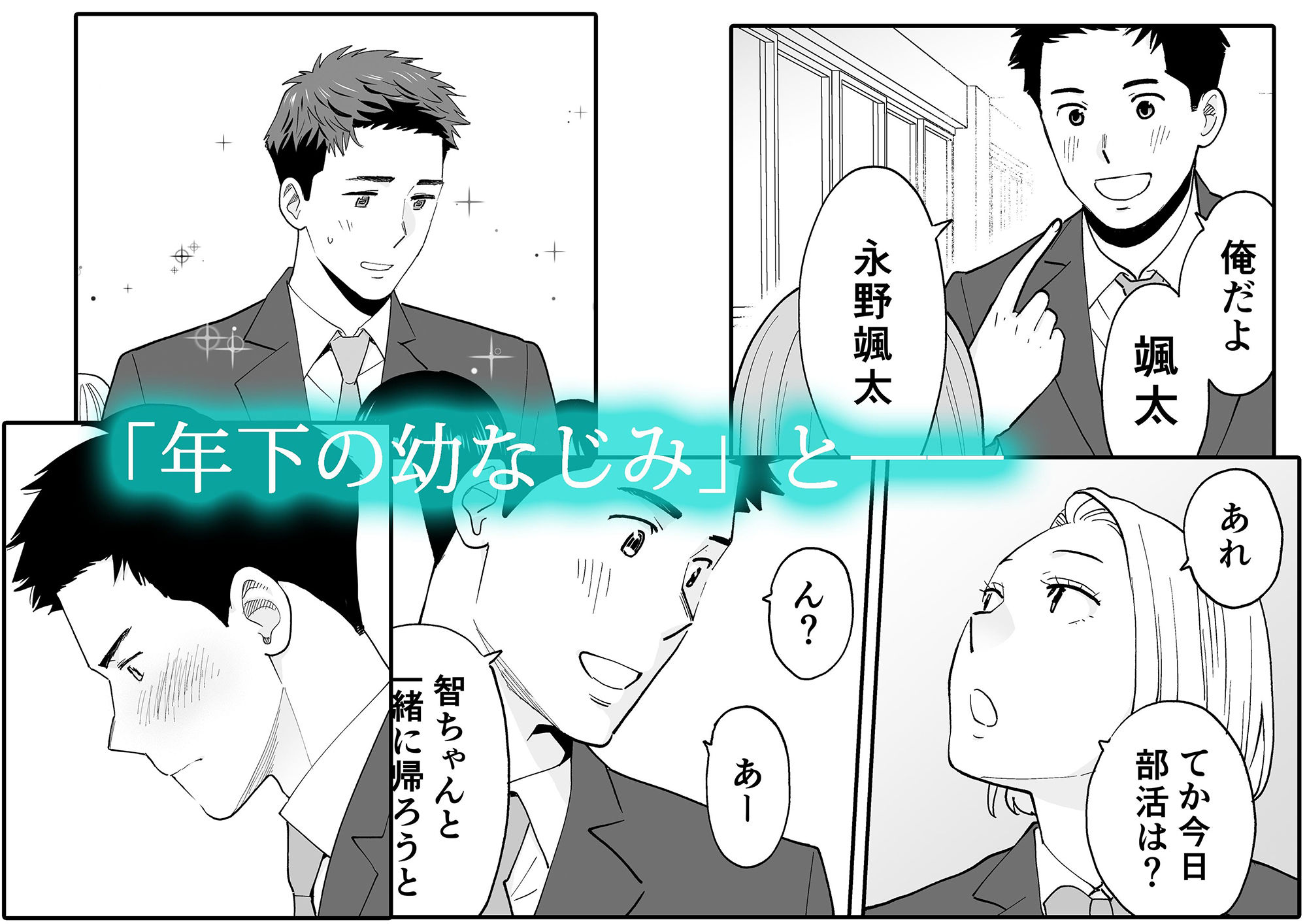 カラミざかり番外編3〜その後の新山〜 - d_252189 - 桂あいり