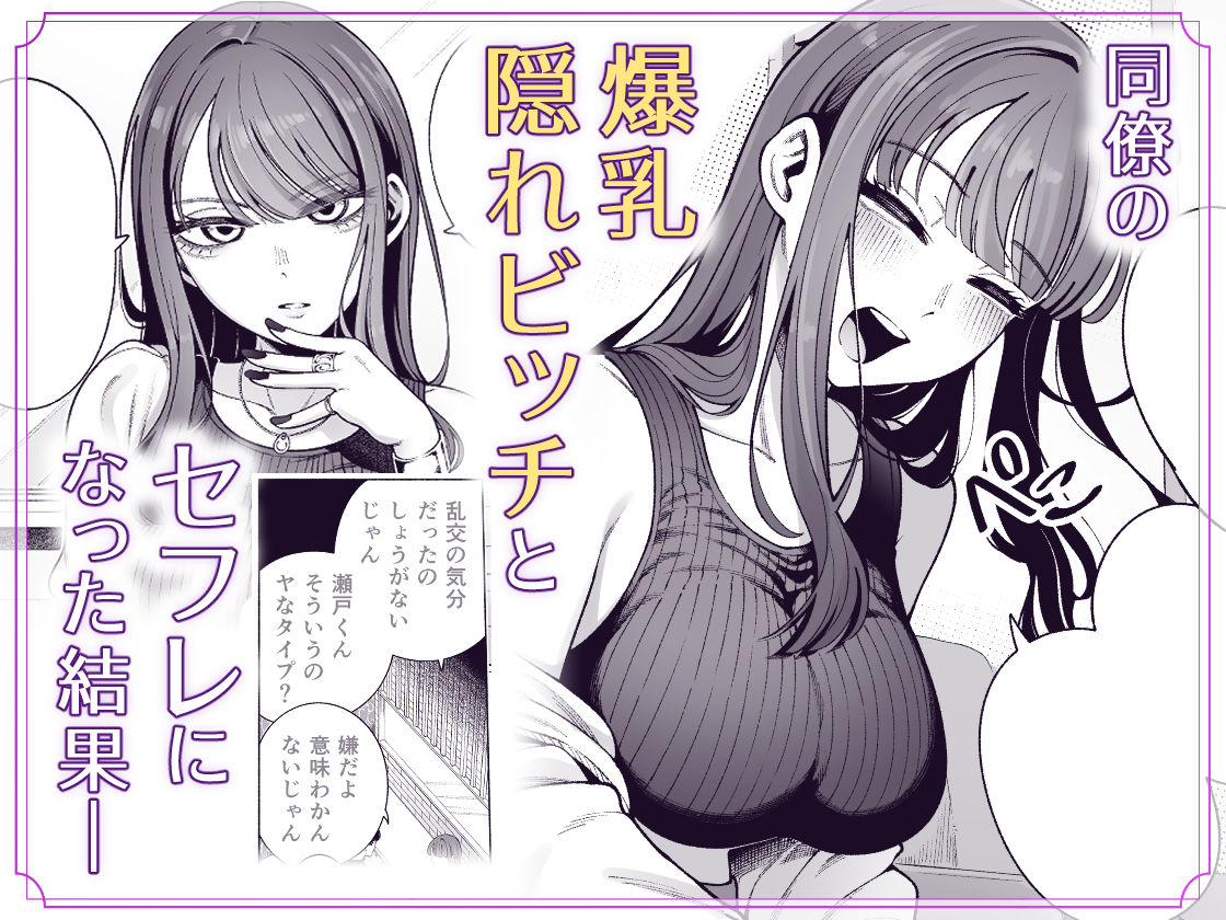 ラブじゃなければハメ放題2 - d_752556 - electromonkey