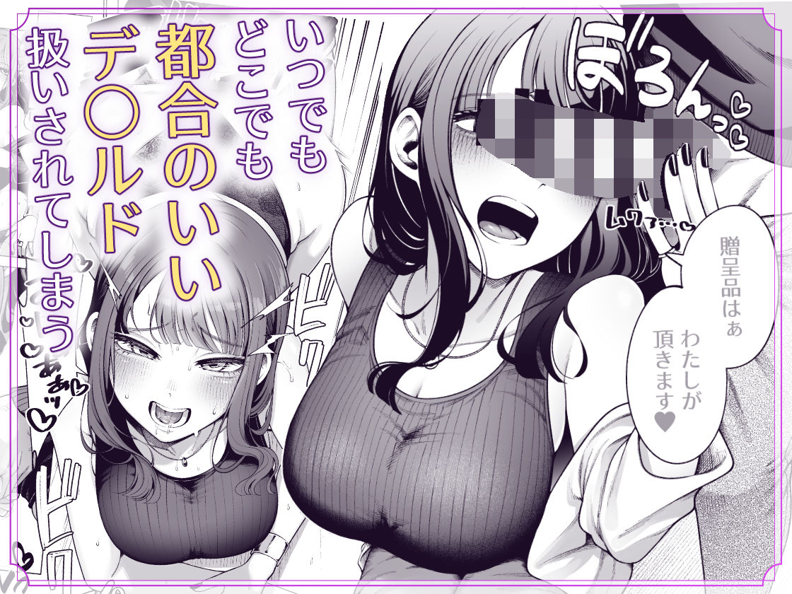 ラブじゃなければハメ放題2 - d_752556 - electromonkey