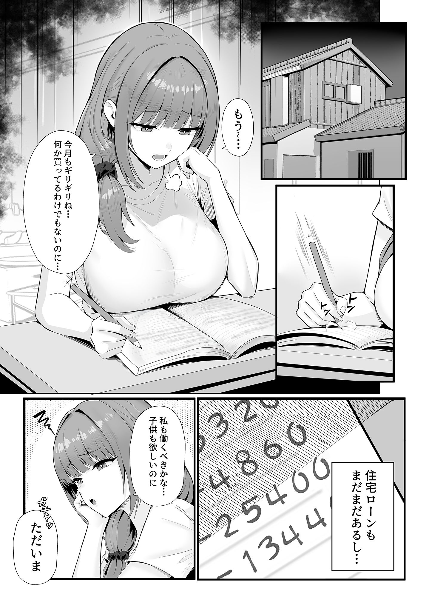 人妻のラブラブ妻代行 - d_752176 - ポテトボム