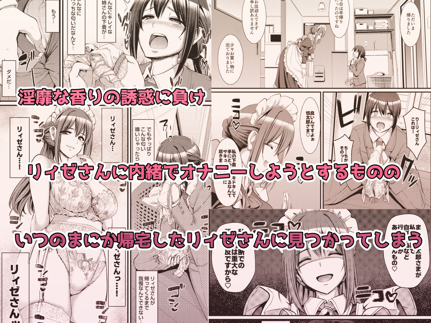 あまあまサキュバスメイドリィゼさん2 - d_579646 - 人生横滑り