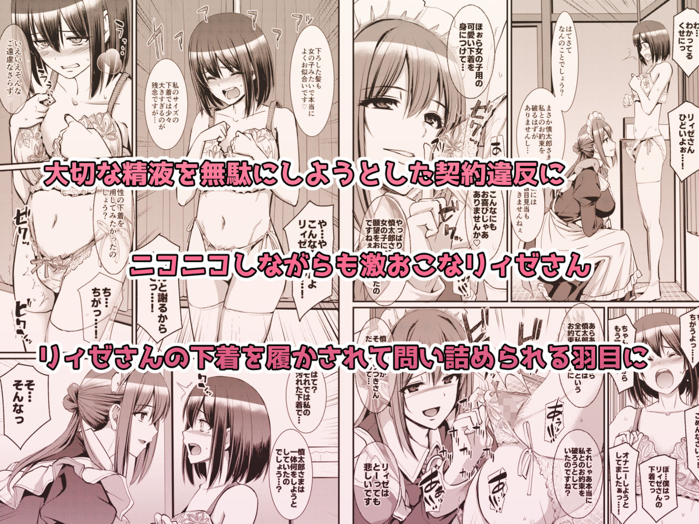 あまあまサキュバスメイドリィゼさん2 - d_579646 - 人生横滑り