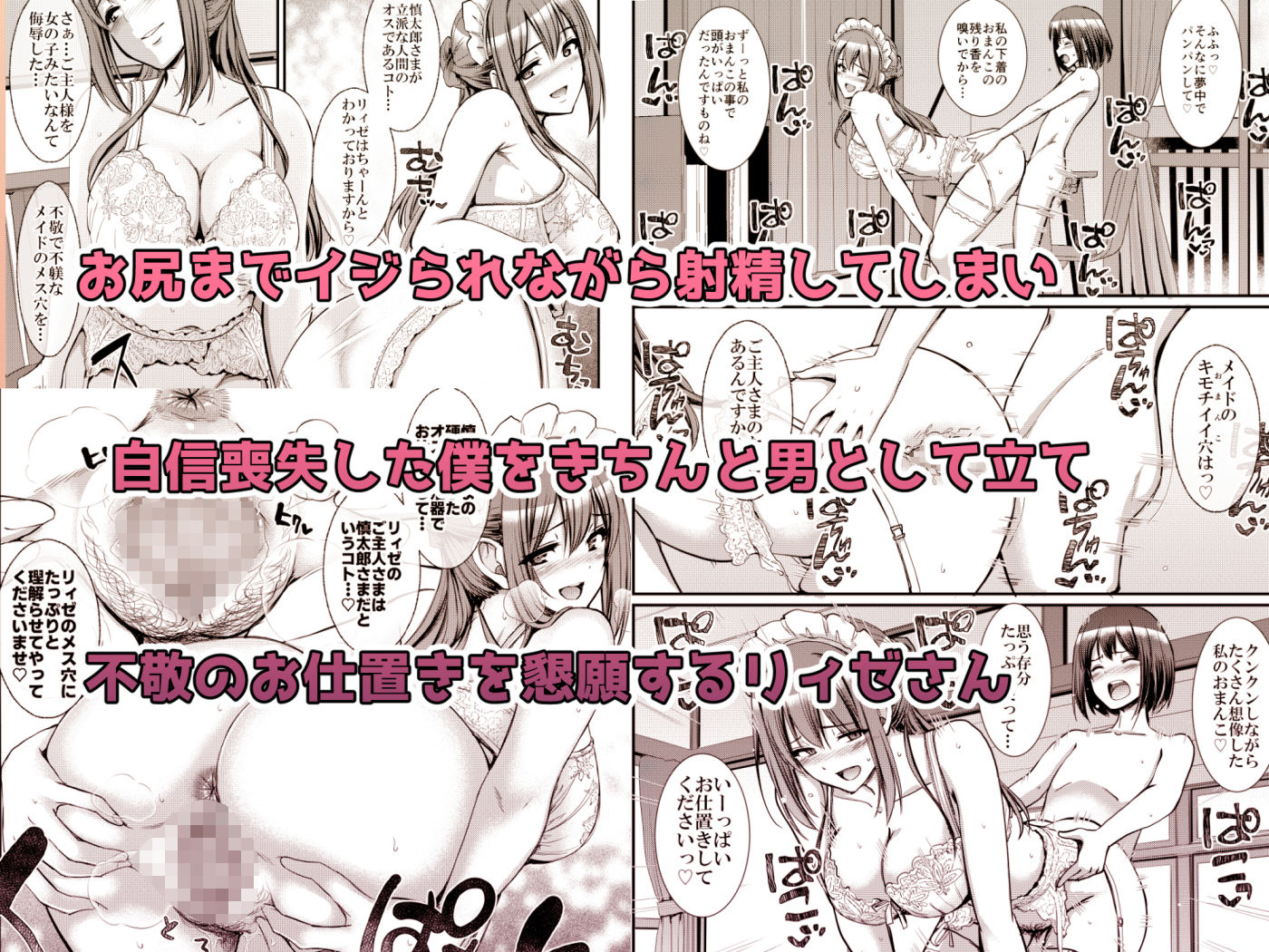 あまあまサキュバスメイドリィゼさん2 - d_579646 - 人生横滑り