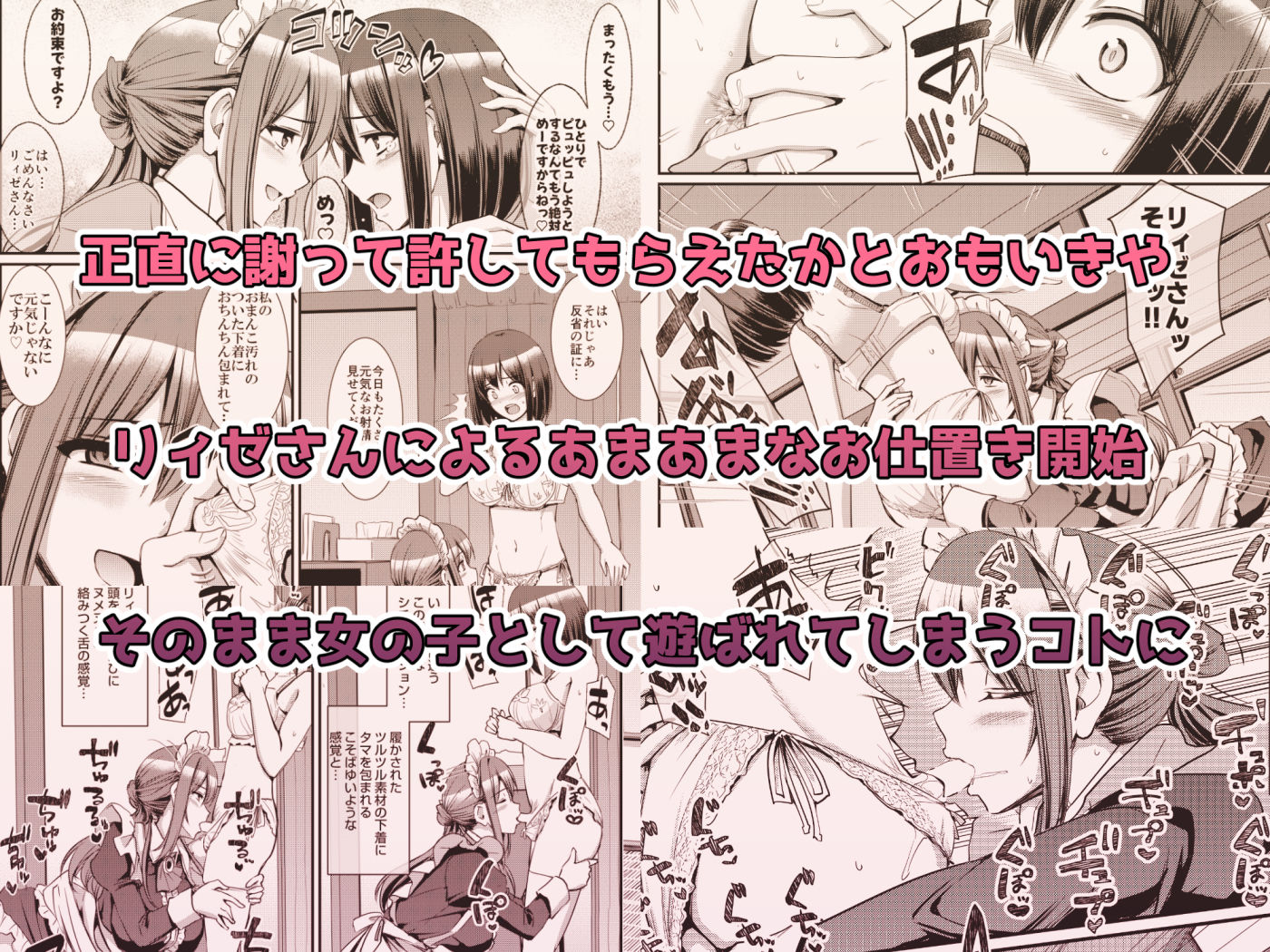 あまあまサキュバスメイドリィゼさん2 - d_579646 - 人生横滑り