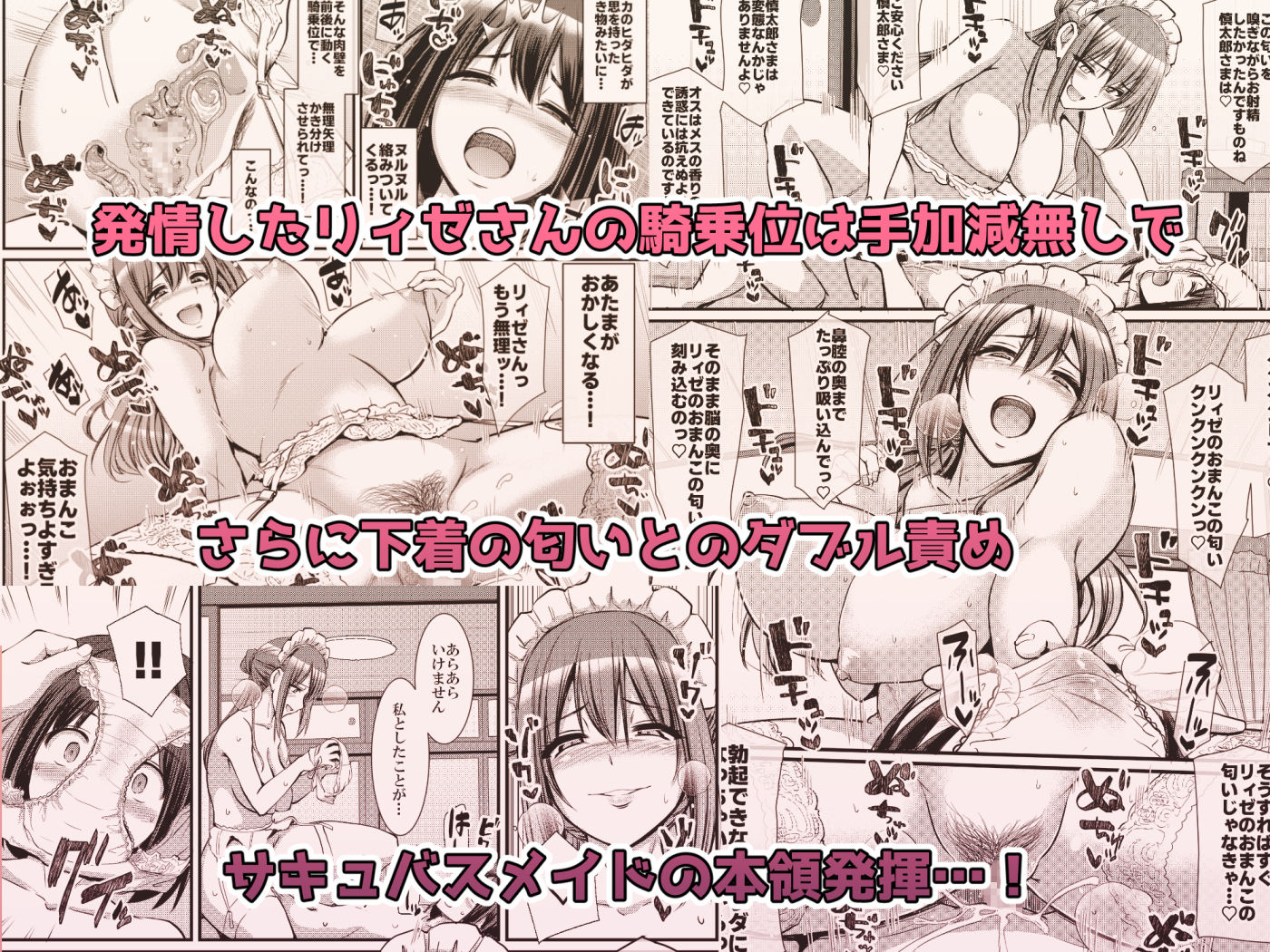 あまあまサキュバスメイドリィゼさん2 - d_579646 - 人生横滑り