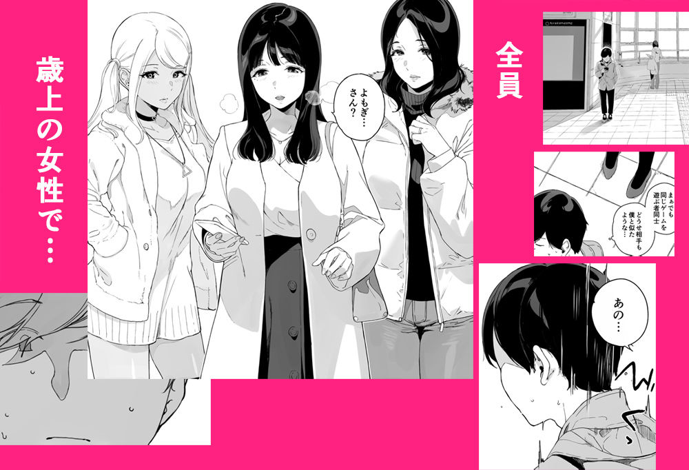 げーみんぐはーれむ総集編I - d_571191 - 笹森トモエ