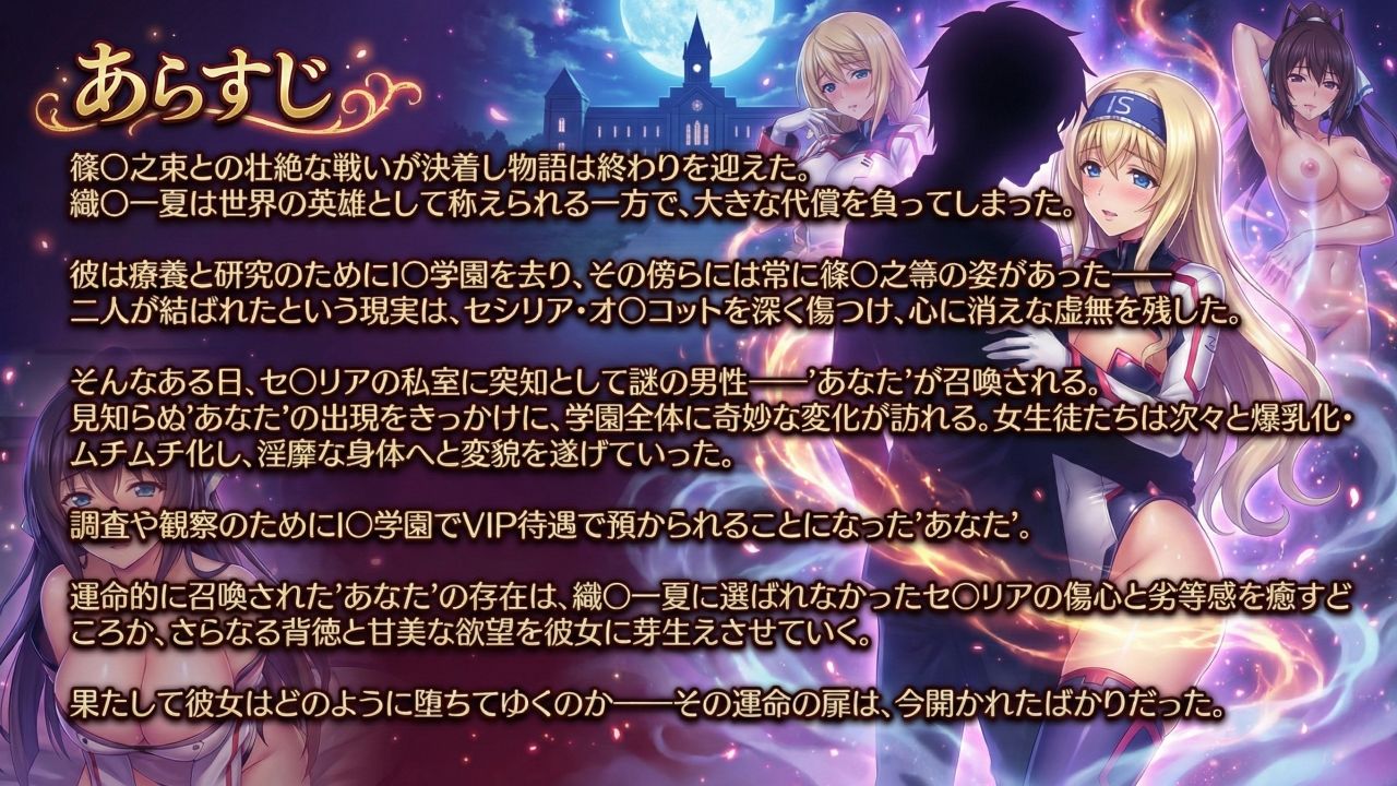 セシリア・オ〇コットの淫靡なる忠誠〜あなたに捧ぐ甘い堕落と背徳の恋慕〜（ゲーム版） - d_738071 - Technology Tea Time