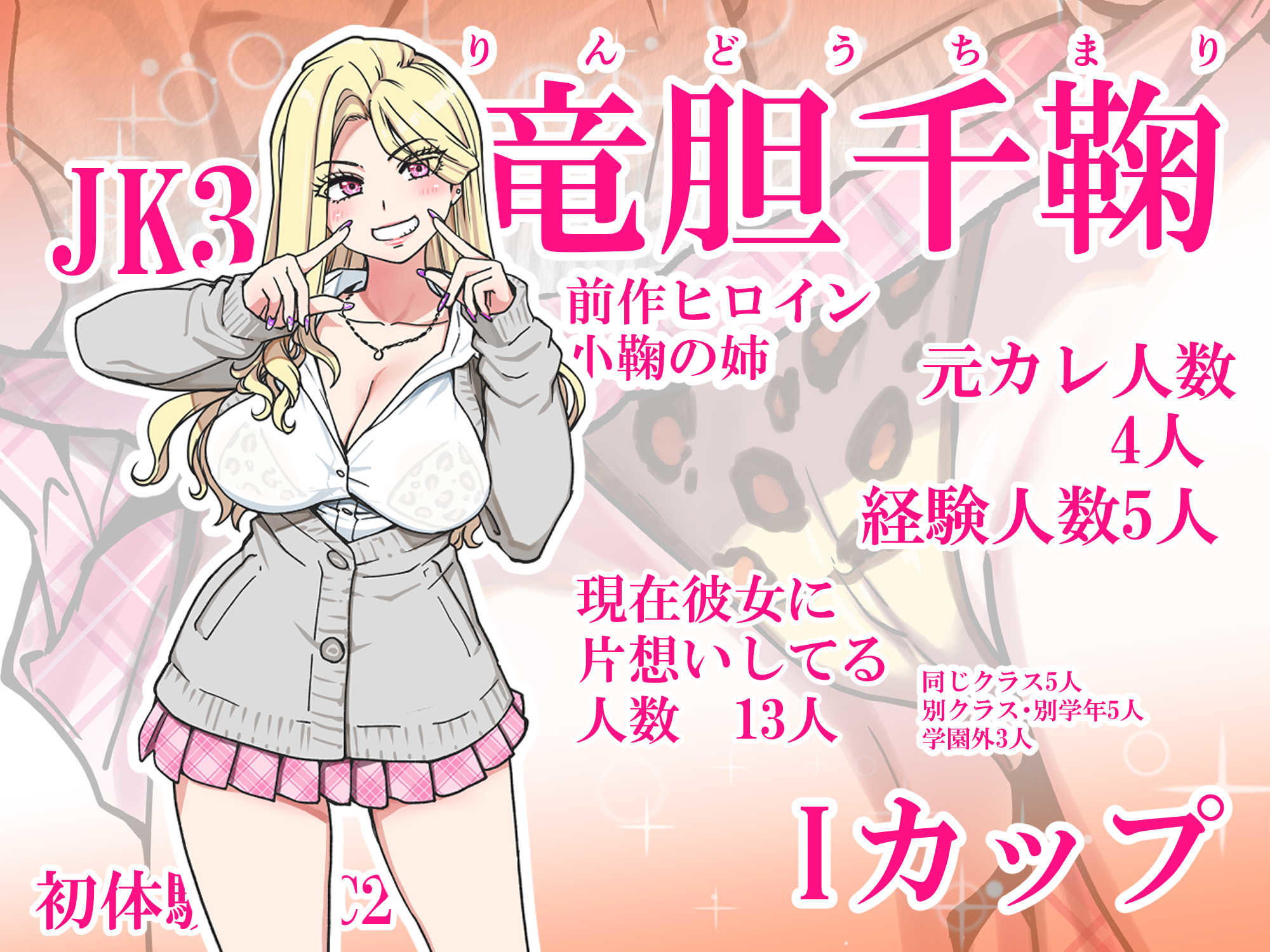 本校の全女子生徒の上の口と下の口は仲良し放題だって知ってるのは俺だけ？！その2 - d_753975 - 翁計画