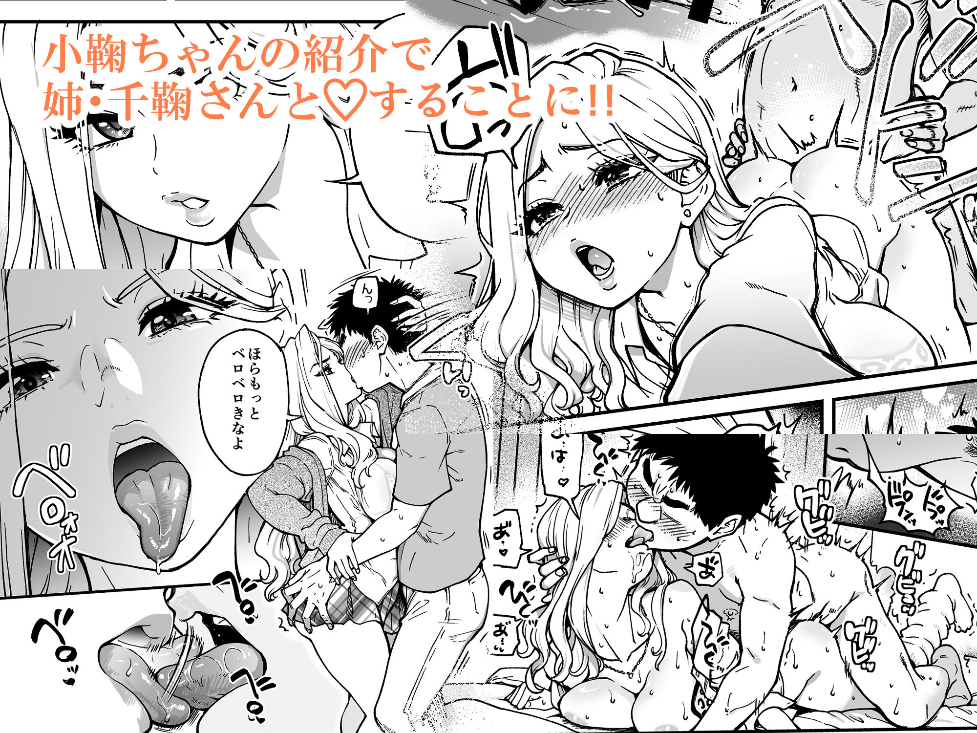 本校の全女子生徒の上の口と下の口は仲良し放題だって知ってるのは俺だけ？！その2 - d_753975 - 翁計画