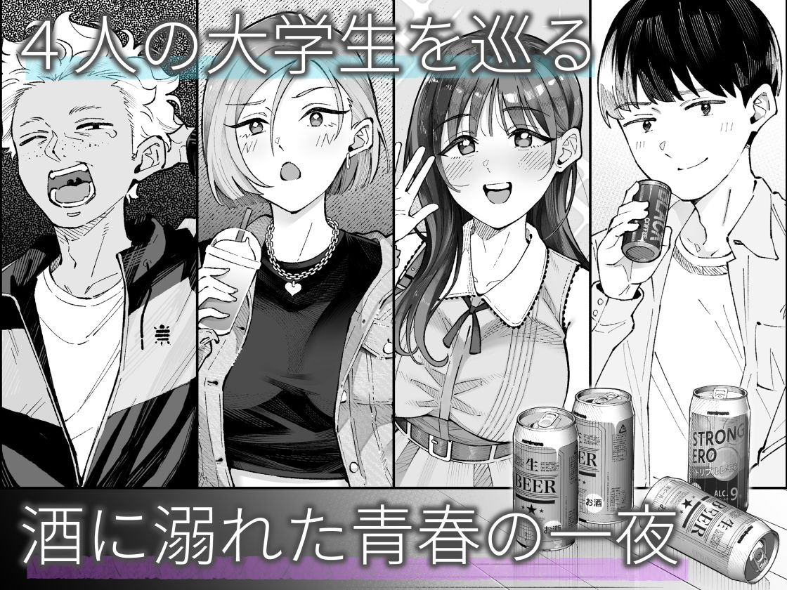 僕とアイツとあの子と彼女。【BSS】 - d_595402 - 亀山コーラ