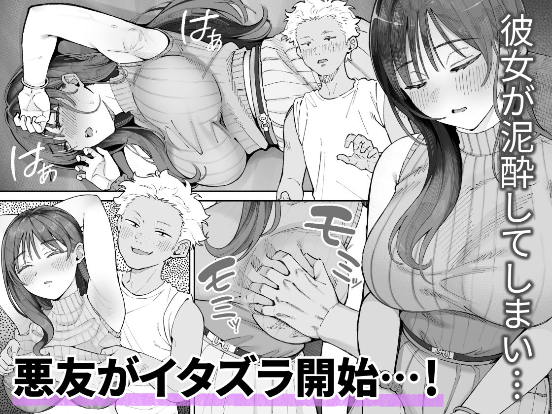 僕とアイツとあの子と彼女。【BSS】 - d_595402 - 亀山コーラ