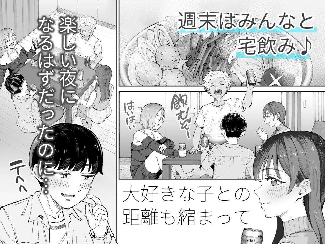 僕とアイツとあの子と彼女。【BSS】 - d_595402 - 亀山コーラ