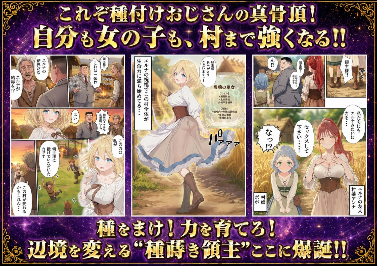 【異世界召喚】追放された種付けおじさん、辺境でハーレム悪徳領主になる - d_743611 - 竿役が種付けおじさんじゃないとヌケないんだが・・・